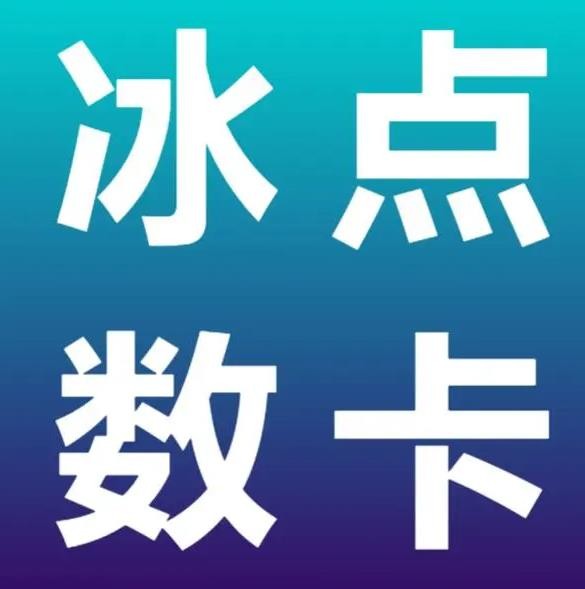 抖音业务秒到账